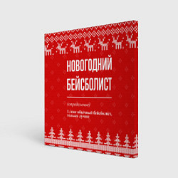 Картина квадратная Новогодний бейсболист: свитер с оленями