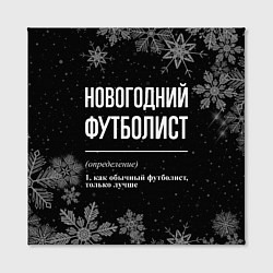 Холст квадратный Новогодний футболист на темном фоне, цвет: 3D-принт — фото 2