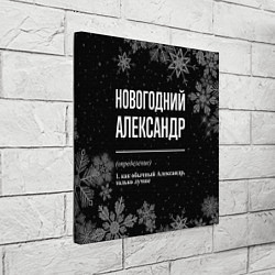 Холст квадратный Новогодний Александр на темном фоне, цвет: 3D-принт — фото 2