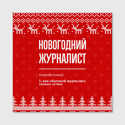 Холст квадратный Новогодний журналист: свитер с оленями, цвет: 3D-принт — фото 2