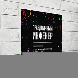 Холст квадратный Праздничный инженер и конфетти, цвет: 3D-принт — фото 2