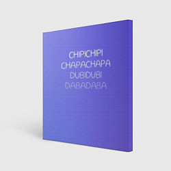 Картина квадратная Чипи чипи