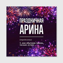 Холст квадратный Праздничная Арина: фейерверк, цвет: 3D-принт — фото 2