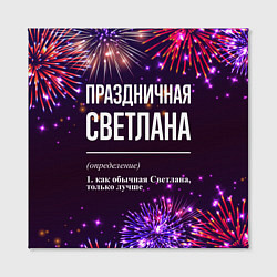 Холст квадратный Праздничная Светлана: фейерверк, цвет: 3D-принт — фото 2