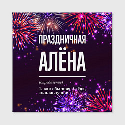 Холст квадратный Праздничная Алёна: фейерверк, цвет: 3D-принт — фото 2