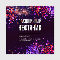 Холст квадратный Праздничный нефтяник: фейерверк, цвет: 3D-принт — фото 2