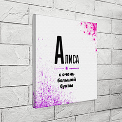 Холст квадратный Алиса ну с очень большой буквы, цвет: 3D-принт — фото 2