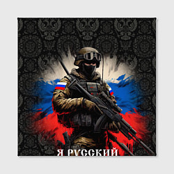 Холст квадратный Солдат русский на фоне флага, цвет: 3D-принт — фото 2