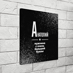 Холст квадратный Анатолий: мужчина с очень большой буквы, цвет: 3D-принт — фото 2