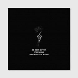 Холст квадратный Дерзкий ответ: не хочу портить ответом ваш замечат, цвет: 3D-принт — фото 2