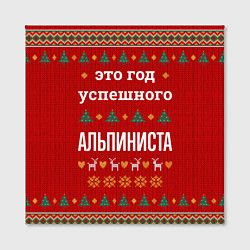 Холст квадратный Это год успешного Альпиниста, цвет: 3D-принт — фото 2