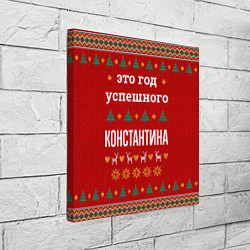 Холст квадратный Это год успешного Константина, цвет: 3D-принт — фото 2