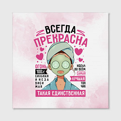 Холст квадратный Прекрасна всегда женщина, цвет: 3D-принт — фото 2