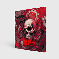 Холст квадратный Череп в перспективе, цвет: 3D-принт