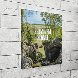 Холст квадратный Ведьмины холмы на Красивой Мече, цвет: 3D-принт — фото 2