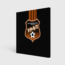 Картина квадратная ФК Урал - полоски