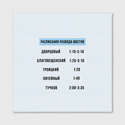 Холст квадратный Расписание мостов, цвет: 3D-принт — фото 2