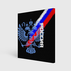 Картина квадратная Россия с флагом и гербом на чёрном фоне