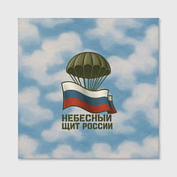 Холст квадратный Небесный щит России ВДВ, цвет: 3D-принт — фото 2