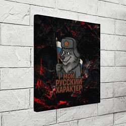 Холст квадратный Мой русский характер - волк с флагом, цвет: 3D-принт — фото 2
