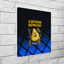 Холст квадратный Я дерзкий пармезан - сыр отбивается от мышей, цвет: 3D-принт — фото 2