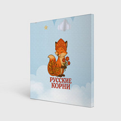 Картина квадратная Русская душа - лисица