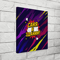 Холст квадратный Саня в здании, цвет: 3D-принт — фото 2