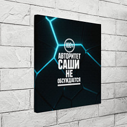 Холст квадратный Авторитет Саши не обсуждается сто процентов, цвет: 3D-принт — фото 2