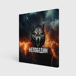 Картина квадратная Непобедим - злой волк с желтыми глазами