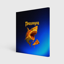 Картина квадратная Пиццакула - акула из пиццы