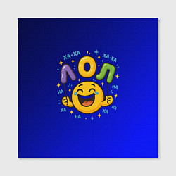 Холст квадратный Лол смайлик смеется, цвет: 3D-принт — фото 2