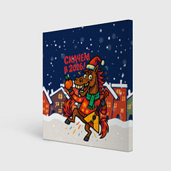 Картина квадратная Скачем в 2026 - лошадь с балалайкой