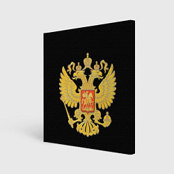 Холст квадратный Герб России: золото, цвет: 3D-принт