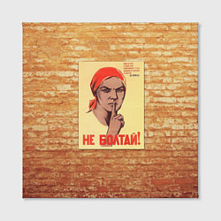 Холст квадратный Плакат СССР 1, цвет: 3D-принт — фото 2