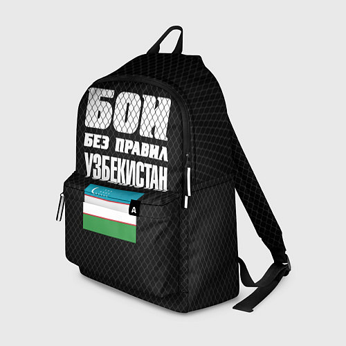 Рюкзак Бои без правил Узбекистан / 3D-принт – фото 1