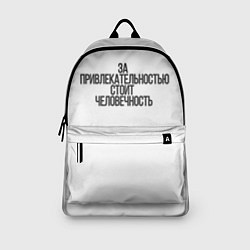 Рюкзак За привлекательностью стоит человечность, цвет: 3D-принт — фото 2