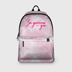 Рюкзак Розовые облака деньги, цвет: 3D-принт — фото 2