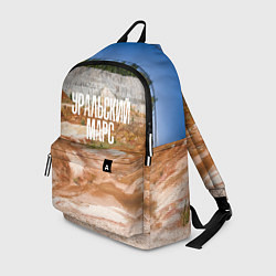 Рюкзак Уральский марс Троицко-Байновское месторождение, цвет: 3D-принт