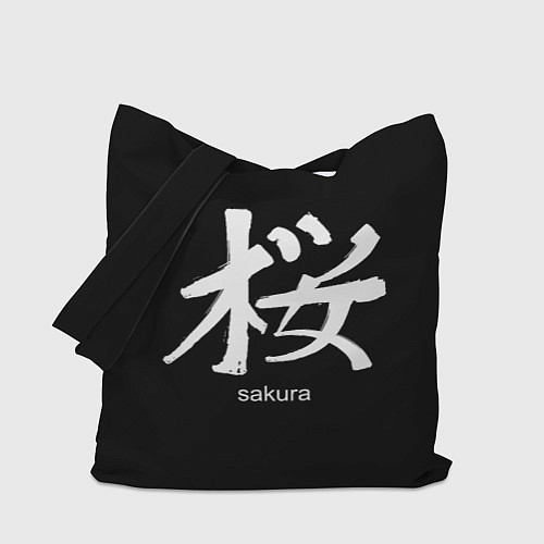Сумка-шоппер Symbol Sakura: Hieroglyph / 3D-принт – фото 1