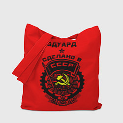 Сумка-шопер Эдуард: сделано в СССР, цвет: 3D-принт