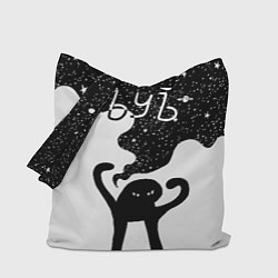 Сумка-шопер Ъуъ съука - космос, цвет: 3D-принт