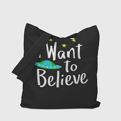 Сумка-шопер I want to believe, цвет: 3D-принт