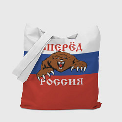Сумка-шопер Вперёд Россия! медведь, цвет: 3D-принт