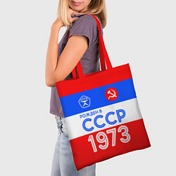 Сумка-шопер РОЖДЕННЫЙ В СССР 1973, цвет: 3D-принт — фото 2
