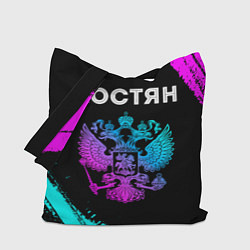 Сумка-шопер Костян Россия, цвет: 3D-принт