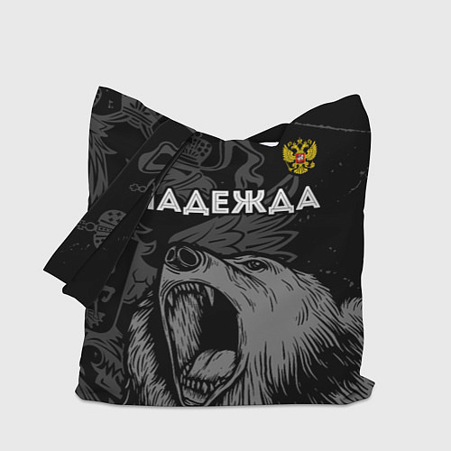 Сумка-шоппер Надежда Россия Медведь / 3D-принт – фото 1