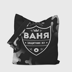 Сумка-шоппер Ваня ЗАЩИТНИК Камуфляж