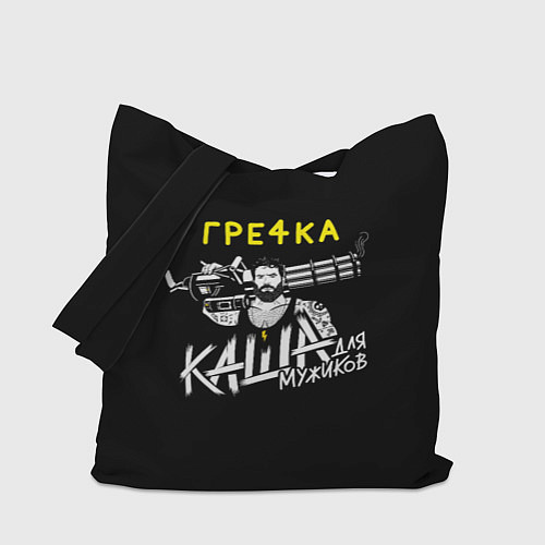 Сумка-шоппер Гречка каша мужиков / 3D-принт – фото 1