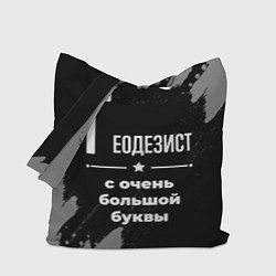 Сумка-шопер Геодезист с очень большой буквы на темном фоне, цвет: 3D-принт