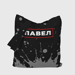 Сумка-шоппер Павел - в красной рамке на темном